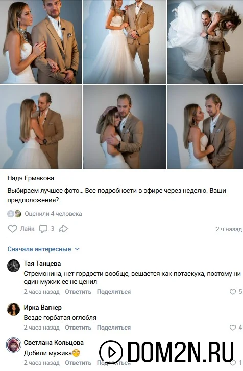 Надежда Ермакова