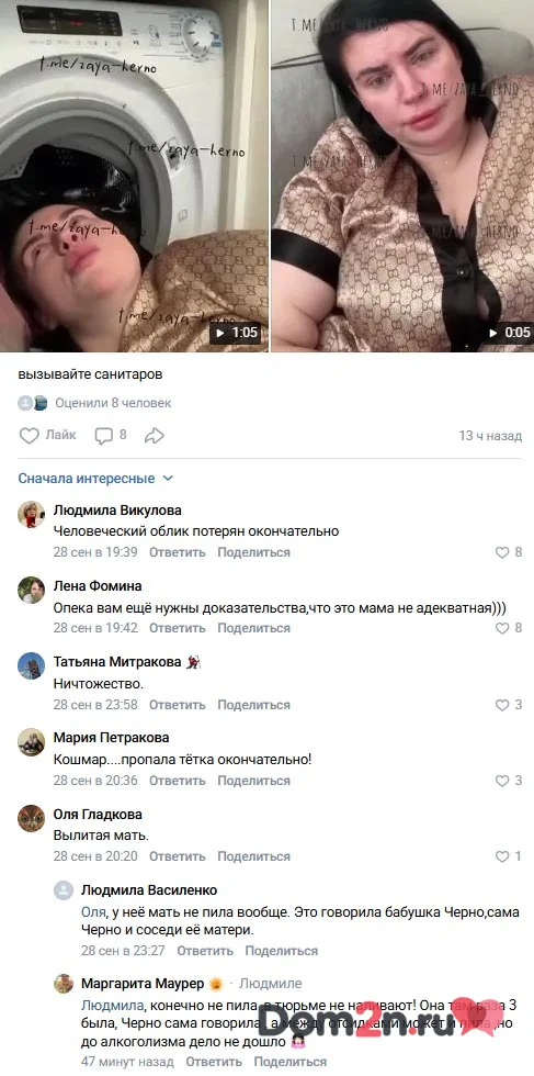 Александра Черно