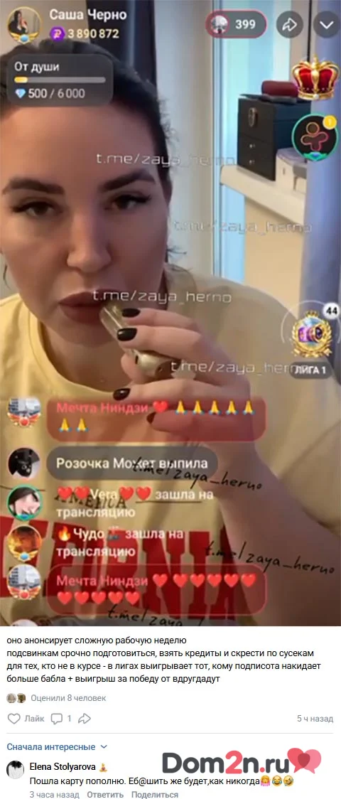 Александра Черно