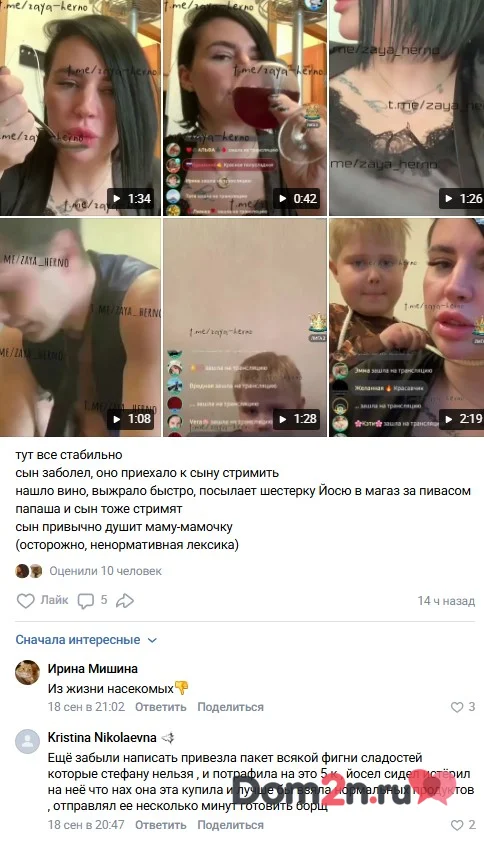 Александра Черно
