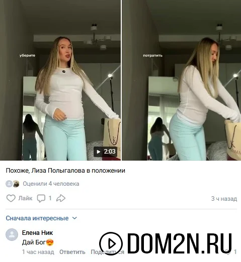 Лиза Полыгалова
