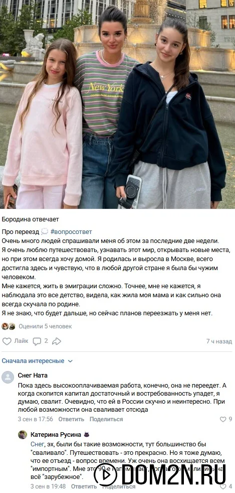 ΠΡΠ΅Π½ΠΈΡ ΠΠΎΡΠΎΠ΄ΠΈΠ½Π°