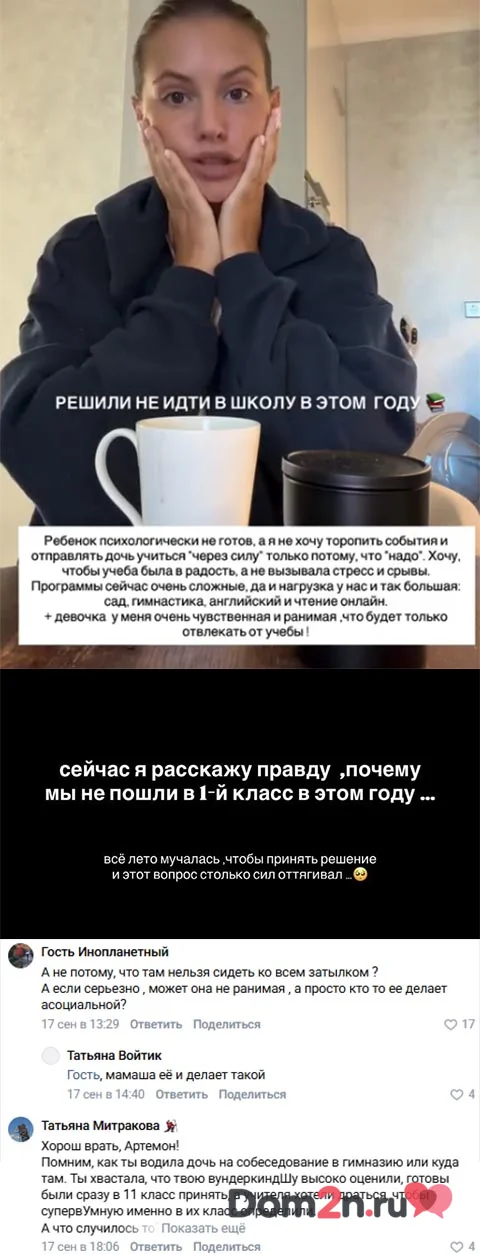 Саша Артемова
