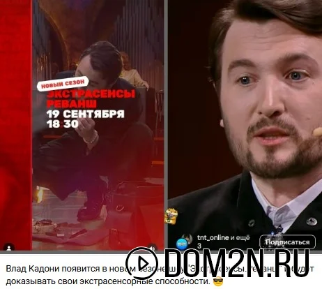 Влад Кадони