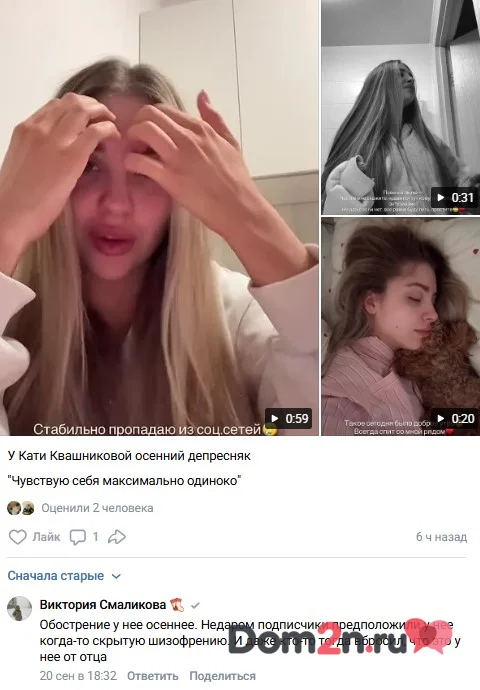 Катя Квашникова