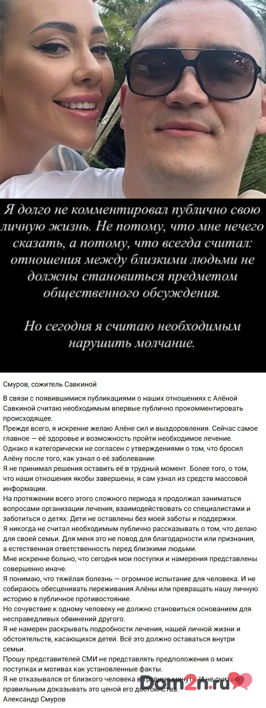 Алёна Савкина
