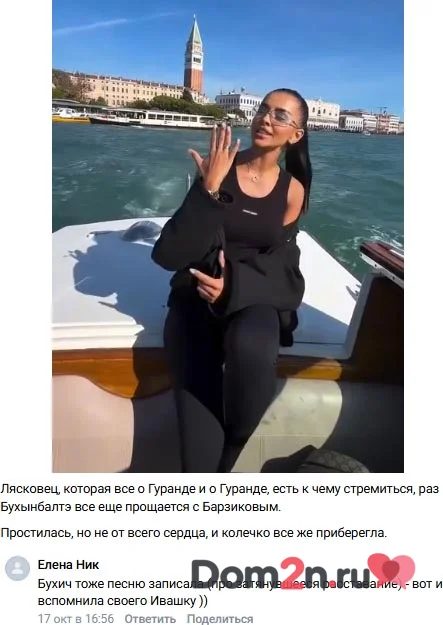 Кристина Бухынбалтэ