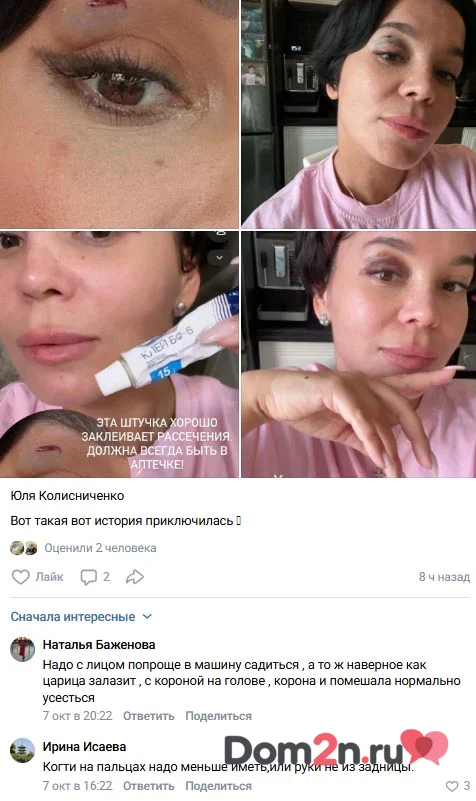 Юлия Колисниченко