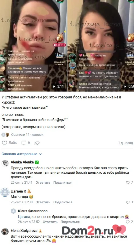 Александра Черно