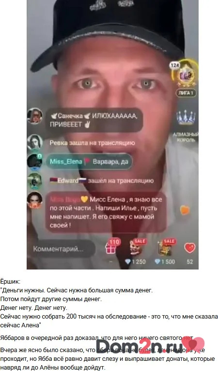 Илья Яббаров