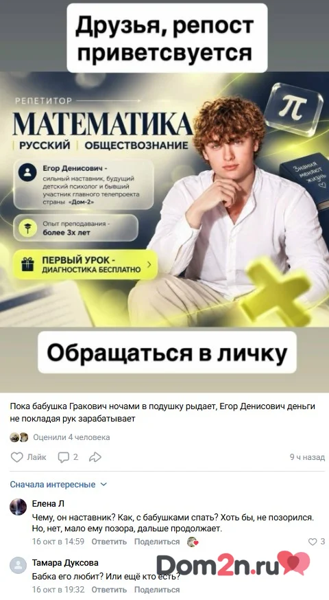 ΠΠ΅ΡΠΎΠ½ΠΈΠΊΠ° ΠΡΠ°ΠΊΠΎΠ²ΠΈΡ