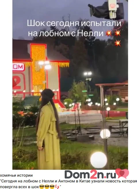 Нелли Ермолаева и Антон Беккужев