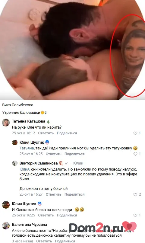Виктория Салибекова