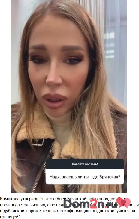 Надежда Ермакова
