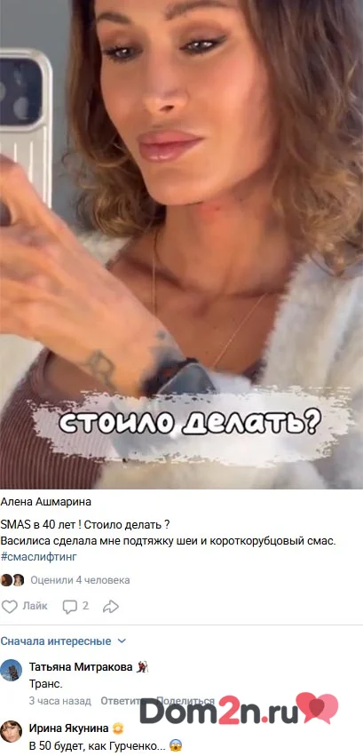Алёна Ашмарина