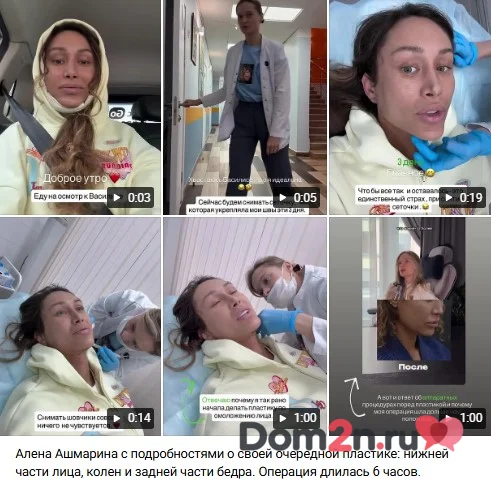 Алёна Ашмарина