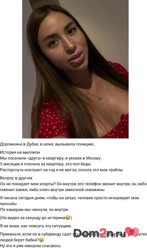 Евгения Дорожкина