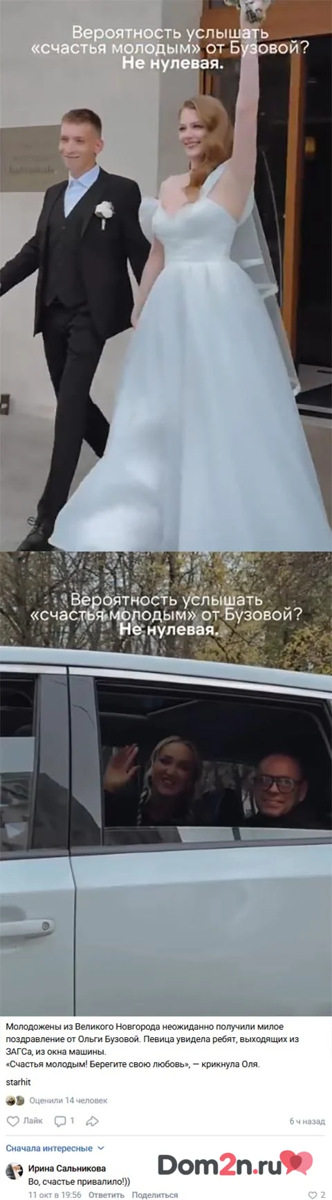 Ольга Бузова