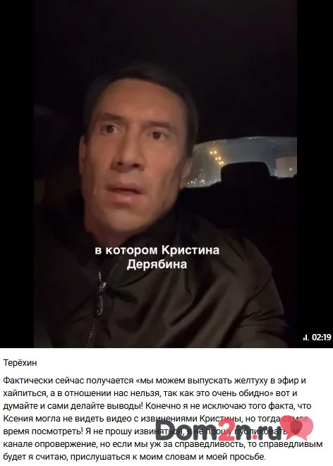Михаил Терёхин