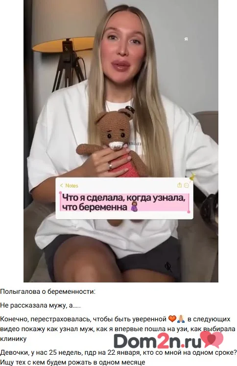 Елизавета Полыгалова