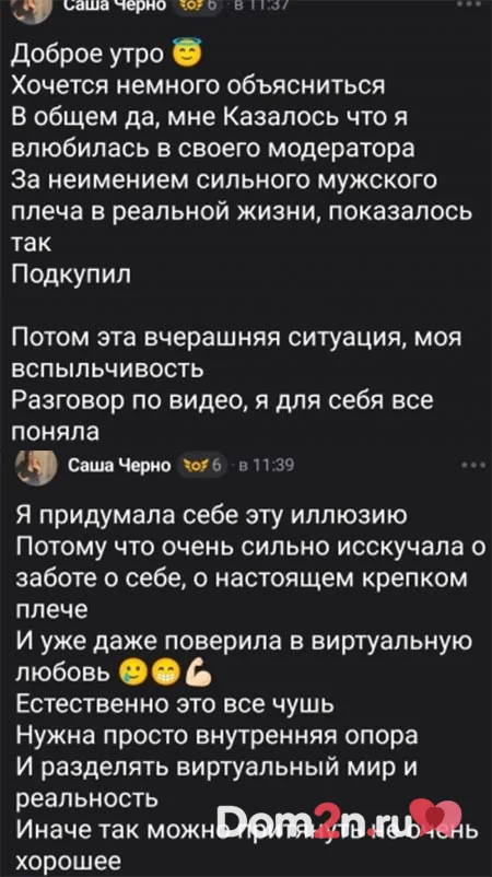 Александра Черно