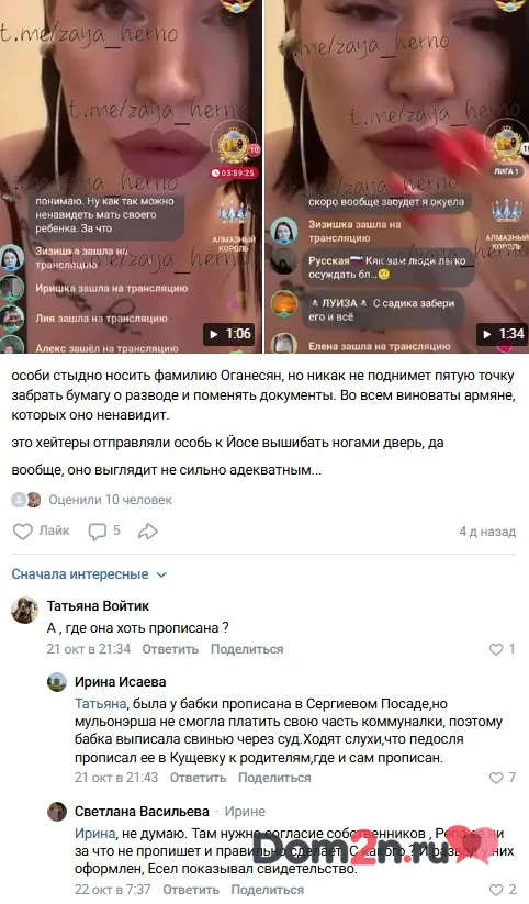 Александра Черно