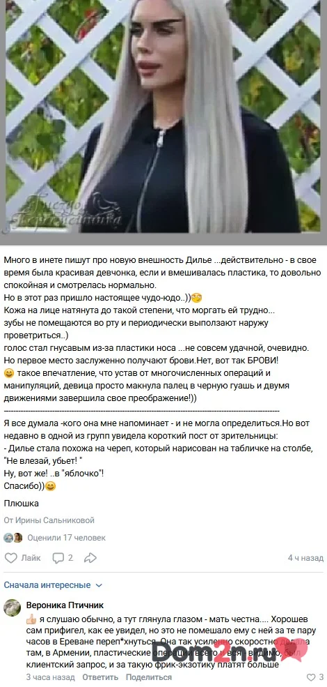 Виктория Дилье