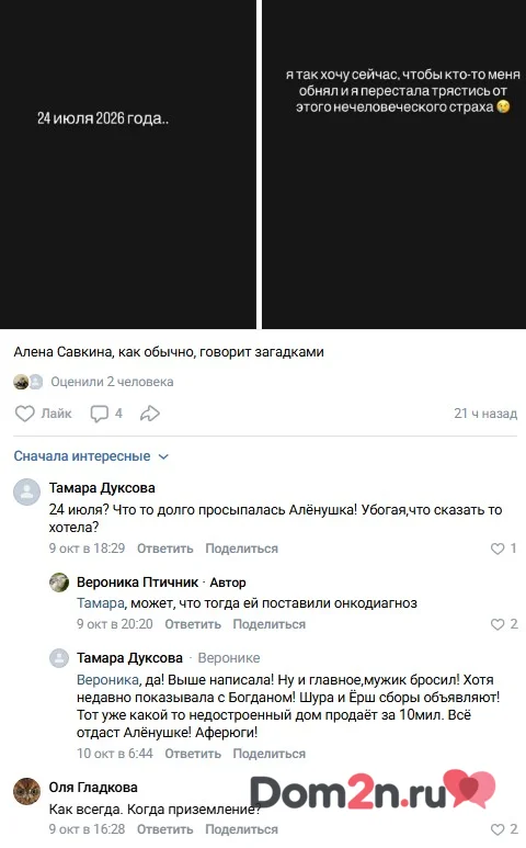 Алёна Савкина
