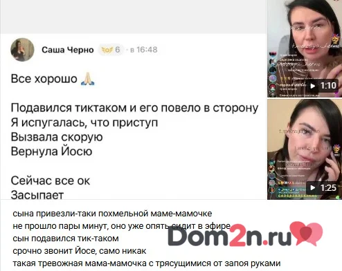 Александра Черно