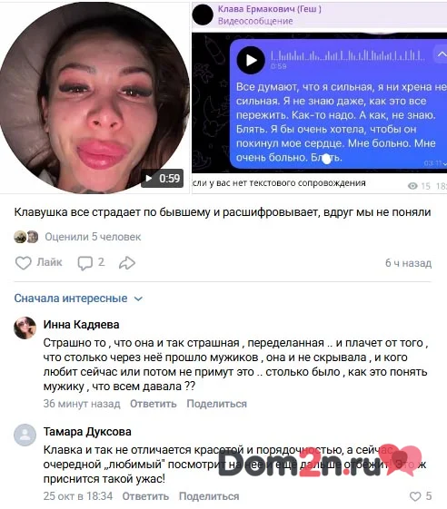 Клавдия Безверхова