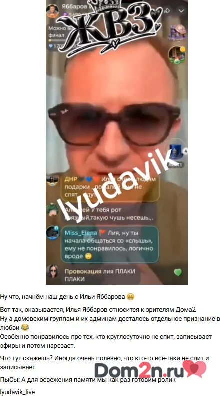 Илья Яббаров